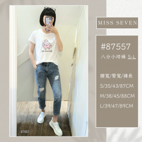  韓版伸縮八分小垮男友褲MISS7/87557